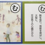 ９月の逸品「生涯現役・介護予防いろはカルタ」