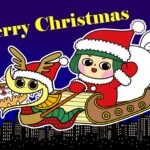 2025年12月のイベントカレンダーができました