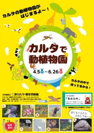 カルタ動植物園_03