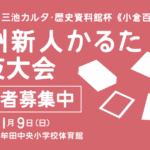 <受付終了 data-eio=