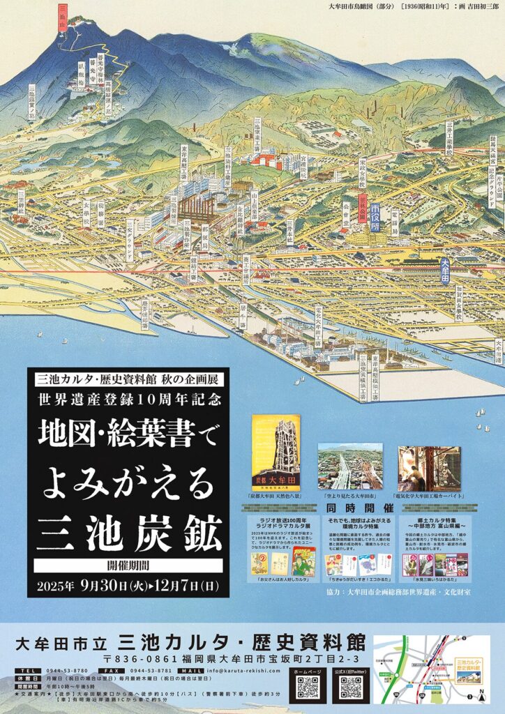 世界遺産　三池炭鉱　三池炭鉱炭鉱石　福岡県大牟田市　アクリルケース付き 世界遺産 三池炭鉱 三池炭鉱炭鉱石 福岡県大牟田市 アクリル